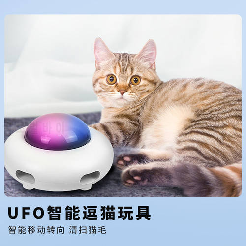 Cat Toy Smart Teaser UFO Pet Turntable Catching Training toys USB Charging Cat Teaser Replaceable Feather Interactive Auto