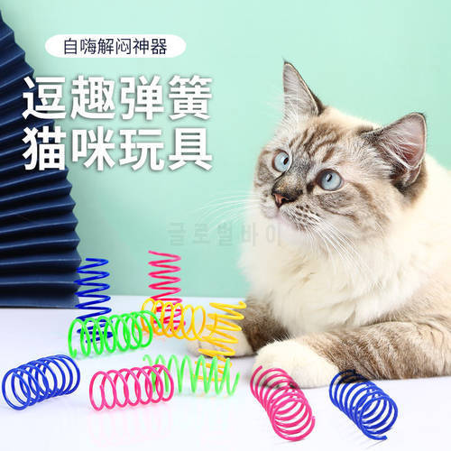 New Color Spring Cat Toy Plastic Spring Jumping Funny Cat Toy Interactive Play Pet Supplies