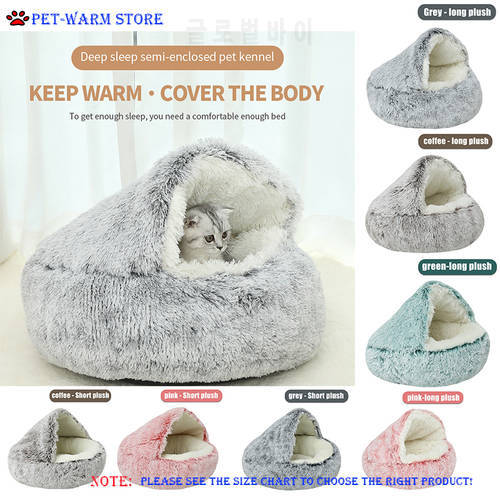 New Pet Bed Winter Soft And Comfortable Warm Shell Semi-enclosed Cat Mattress Cute Pet Cat Bed Kennel Dog Sleep Protector