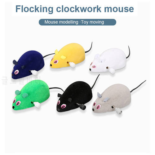 1pc Clockwork Wind Funny Running Automatically Flocking Mouse Rat Move Tail Cat Kitten Prank Toy Cat Self-excited Toy Pet Supply