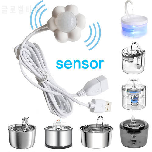 Smart Motion Sensor Switch Flower Transparent Drinker Intelligent Infrared USB Detector For Automatic Cat Water Fountain Sensor