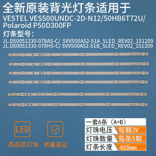 6pcs LED Strip For LUX0150006 D50F289M4CW LT-50C750(A) 50HB6T72U P50D300FP SVV500A52/51A SVV500A52/51B 5LED VES500UNDA-2D-N11